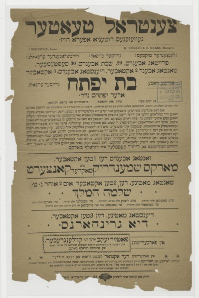 Bas Yiftah, oder, Yiftahs neder, c1890 - 1899. Creator: Unknown.