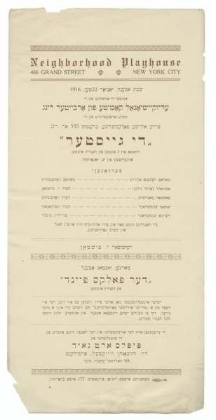 Di gayster, c1916. [Publisher: Neighborhood Playhouse; Place: New York]  Additional Title(s): Ghosts