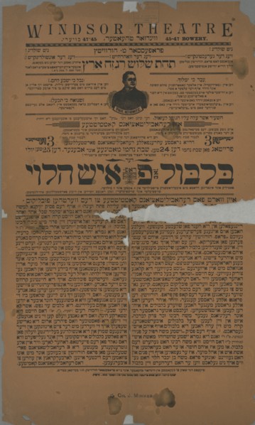 Der bilbl fon Prof. Ish Halevi, c1890 - 1899. Creator: Unknown.