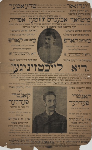 Di laykhtzinike, c1895 (?). Creator: Windsor Theatre.