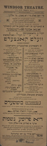 Velt kontsert, c1896 (?). [Publisher: Y. Lipshitts; Place: New York]Additional Title(s): Sacred concert