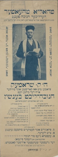 Herlikher hanikeh fest, c1897. [Publisher: Yozef kruger; Place: New York]