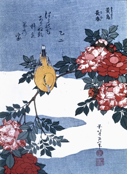 'Japanese Finch', 19th century. Creator: Hokusai, Katsushika (1760 -1849).