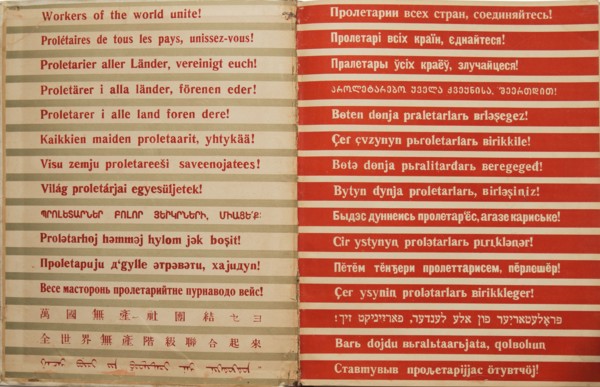 Endpapers from "Karl Marx", 1933. Creator: Lissitzky, El (1890-1941).