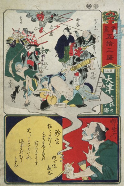 Otsu, Relic of Tosa, 10th month. Creator: Kawanabe Kyosai.