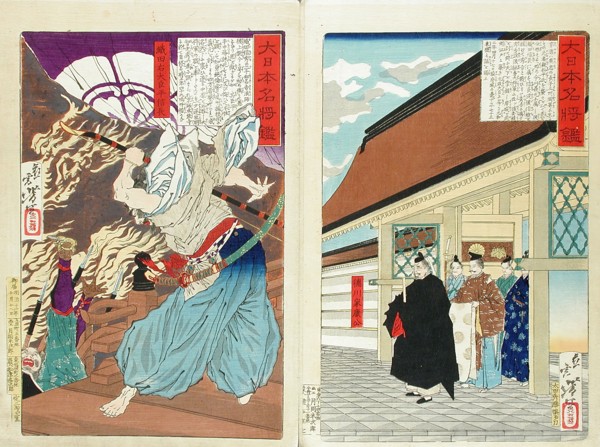 Compiled Album from Four Series: A Mirror of Famous Generals of Japan..., between 1876 and 1882. Creator: Tsukioka Yoshitoshi.