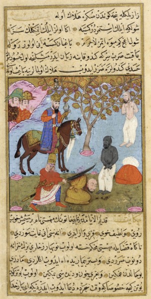 Manuscript of the Jawahir al-ghara'ib tarjumat Bahr al-'aja'ib (image 3 of 3), 1582/A.H. 990. Creator: Unknown.
