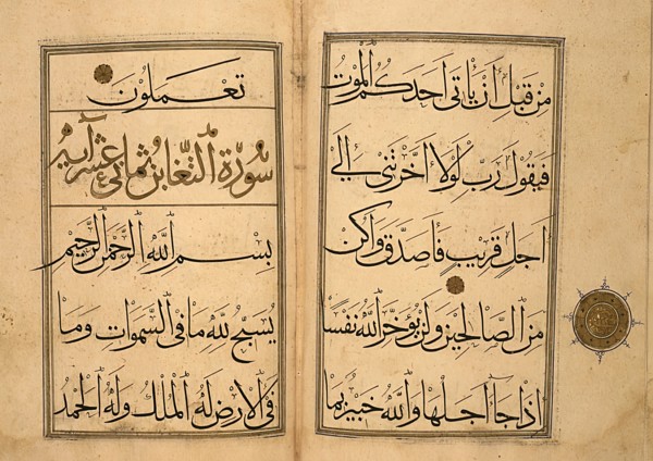Section of a Qur'an (Juz') (image 1 of 2), 15th century. Creator: Unknown.