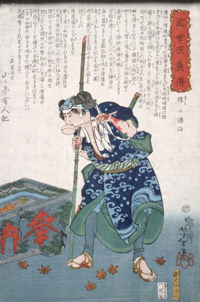 Mashira no Denji Drinking from a Dipper, 1866. Creator: Tsukioka Yoshitoshi.
