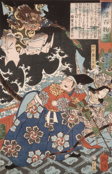 Tawara Toda Protecting the Dragon's Daughter from the Giant Millipede, 1865. Creator: Tsukioka Yoshitoshi.