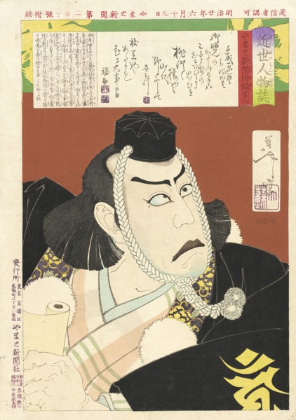 Ichikawa Danjuro IX as Musashibo Benkei in Kanjincho, 1887. Creator: Tsukioka Yoshitoshi.