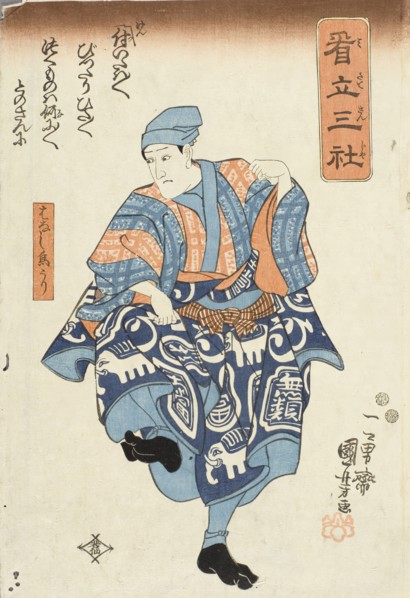 Actor portraying a seller of birds for release, between circa 1850 and circa 1852. Creator: Utagawa Kuniyoshi.