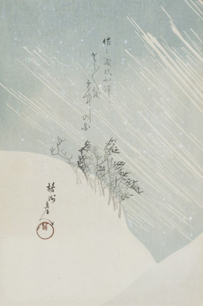 Scene from the Genpei Wars (image 2 of 3), 19th century. Creator: Chikanobu Yoshu.