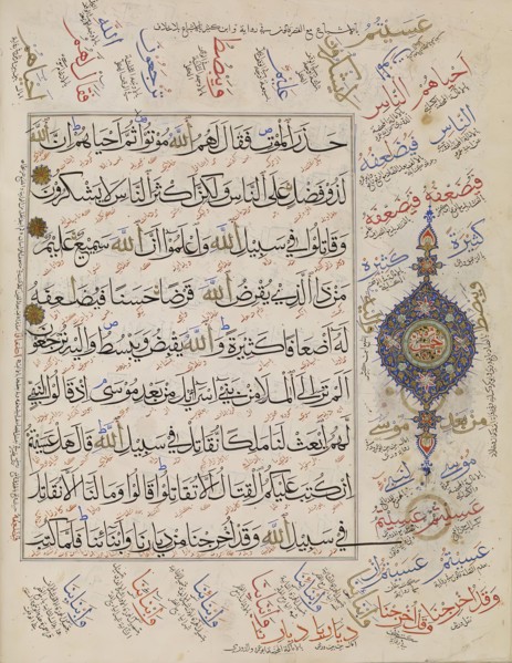 Leaf from Qur'an, 9th century AH/AD 15th century. Creator: Unknown.