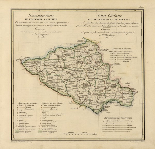 General Map of Poltava Province: Showing Postal and Major Roads, Stations and..., 1821. Creators: Vasilii Petrovich Piadyshev, Faleleef.