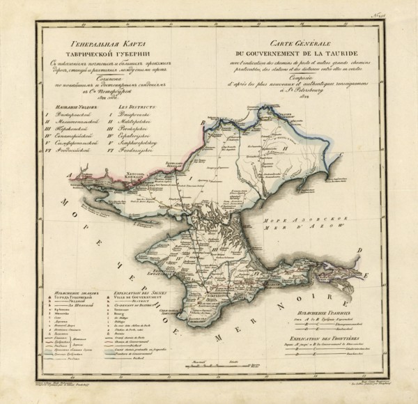 General Map of Taurida Province: Showing Postal and Major Roads, Stations and.., 1822. Creators: Vasilii Petrovich Piadyshev, Military Topographical Depot.
