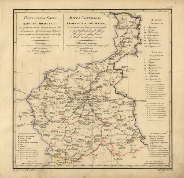 General Map of the Polish Empire: Showing Postal and Major Roads, Stations and the..., 1820. Creators: Vasilii Petrovich Piadyshev, Frolov.