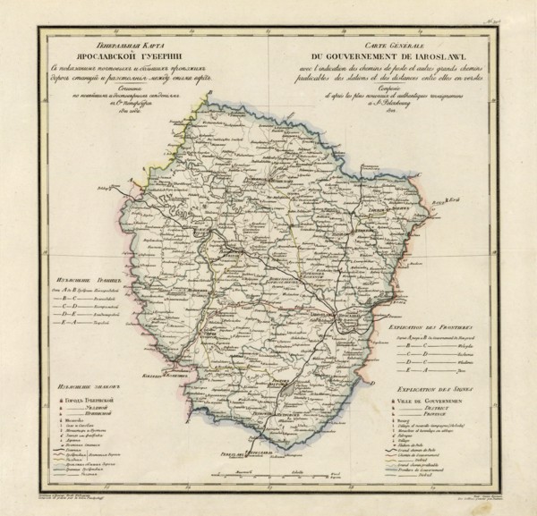 General Map of Yaroslavl Province: Showing Postal and Major Roads, Stations and the..., 1822. Creators: Vasilii Petrovich Piadyshev, Ieremin.