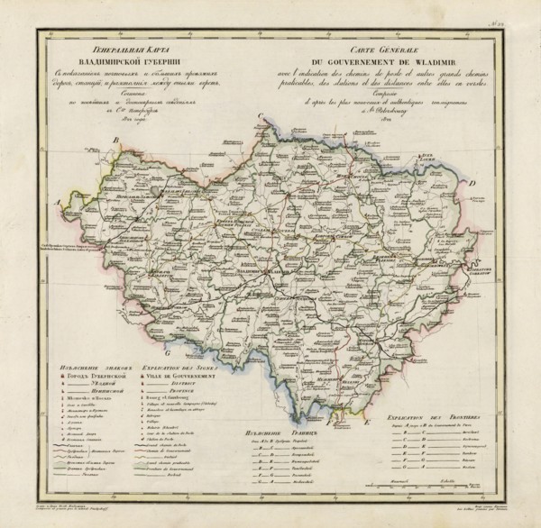 General Map of Vladimir Province: Showing Postal and Major Roads, Stations and the..., 1822. Creators: Vasilii Petrovich Piadyshev, Ieremin.