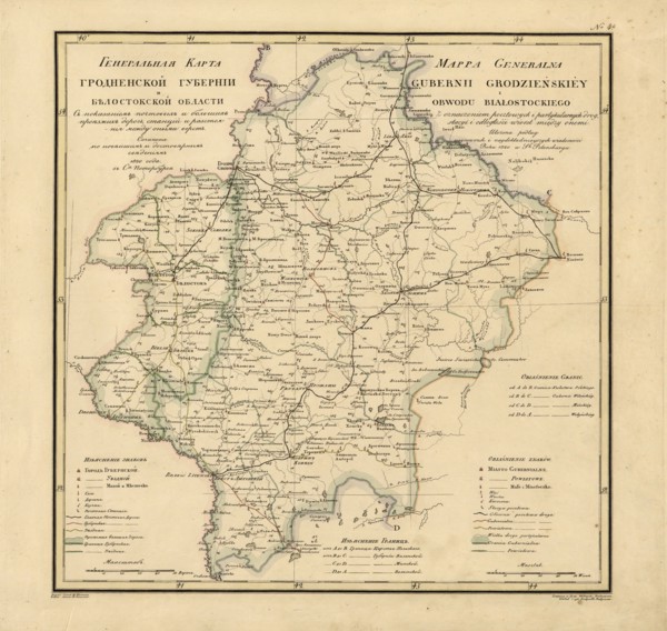 General Map of Grodno Province and the Belostok Region: Showing Postal and Major Roads..., 1820. Creators: Vasilii Petrovich Piadyshev, Iwanoff.