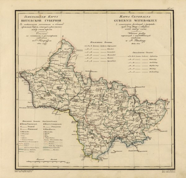 General Map of Vitebsk Province: Showing Postal and Major Roads, Stations and the..., 1820. Creators: Vasilii Petrovich Piadyshev, Iwanoff.