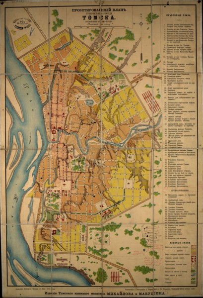 Projecting Plan of a District City Tomsk, Made in 1872, 1873. Creator: Unknown.