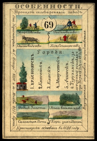 Enisei Province, 1856. Creator: Unknown.