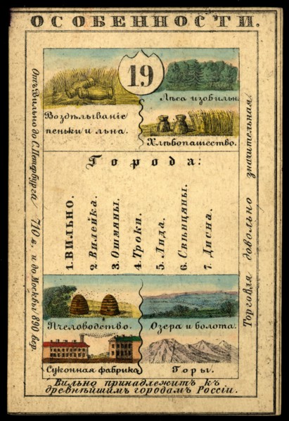 Vilnius Province, 1856. Creator: Unknown.
