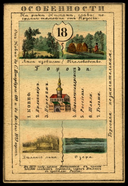 Kaunas Province, 1856. Creator: Unknown.