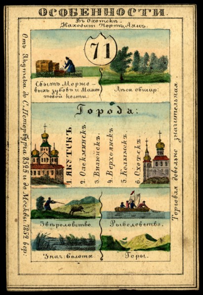 Yakutsk Region, 1856. Creator: Unknown.