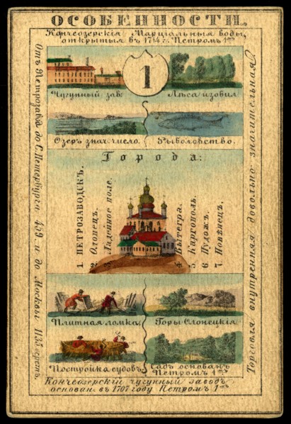 Olonetsk Province, 1856. Creator: Unknown.