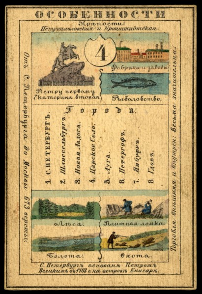 Saint Petersburg Province, 1856. Creator: Unknown.