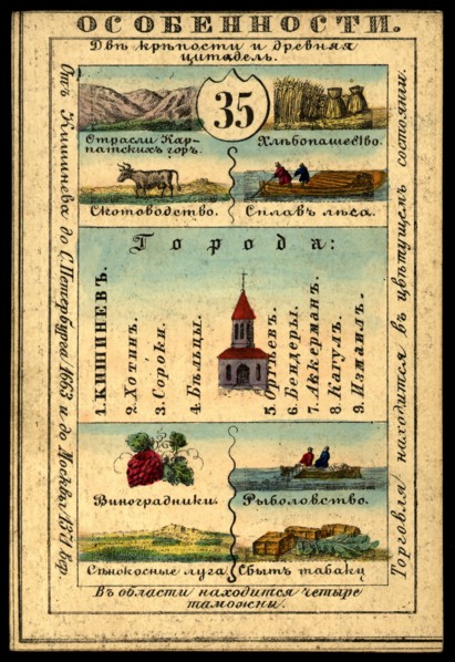 Bessarabia Province, 1856. Creator: Unknown.