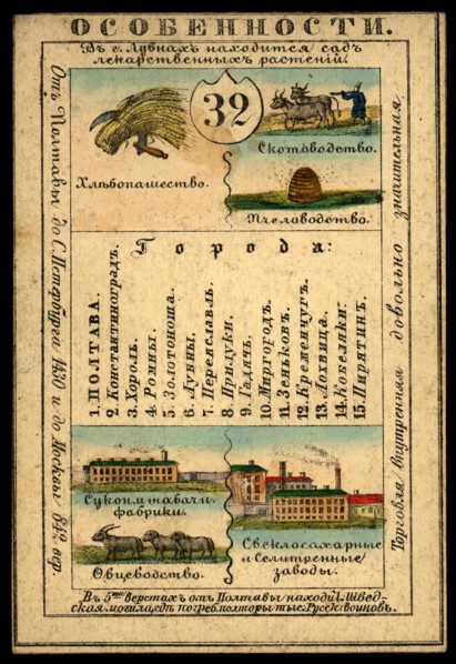 Poltava Province, 1856. Creator: Unknown.