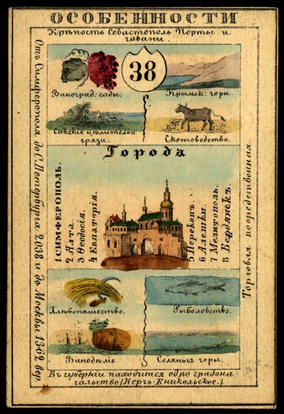 Tavrich Province, 1856. Creator: Unknown.