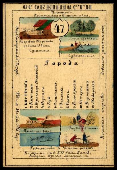 Kostroma Province, 1856. Creator: Unknown.