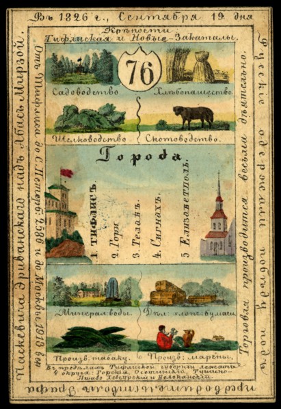 Tiflis Province, 1856. Creator: Unknown.