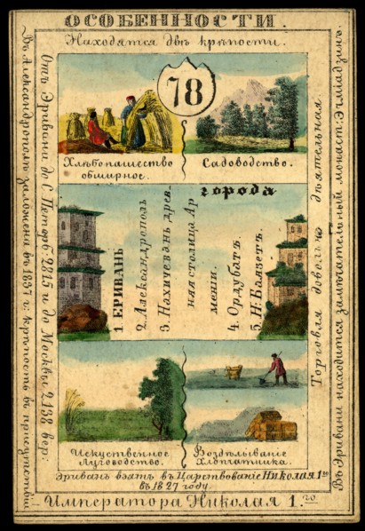 Erivan Province, 1856. Creator: Unknown.