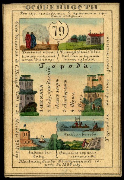 Shemakhinsk Province, 1856. Creator: Unknown.