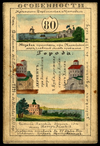 Derbent Province, 1856. Creator: Unknown.