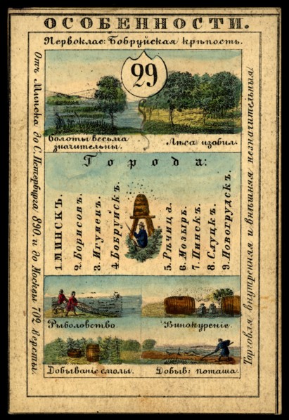 Minsk Province, 1856. Creator: Unknown.