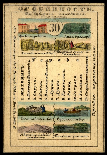 Volyn Province, 1856. Creator: Unknown.