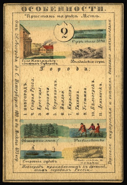 Novgorod Province, 1856. Creator: Unknown.