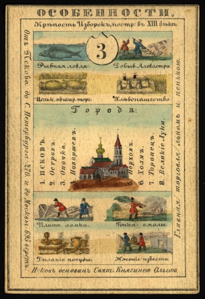 Pskov Province, 1856. Creator: Unknown.