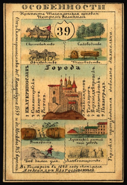 Ekaterinoslav Province, 1856. Creator: Unknown.