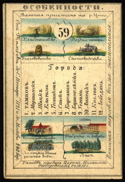 Tambov Province, 1856. Creator: Unknown.