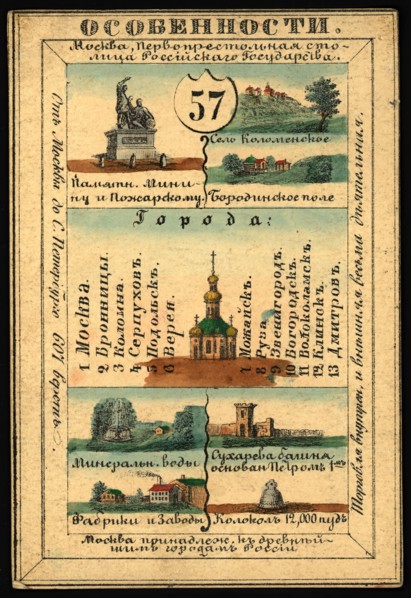Moscow Province, 1856. Creator: Unknown.