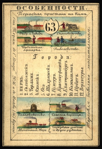 Perm Province, 1856. Creator: Unknown.