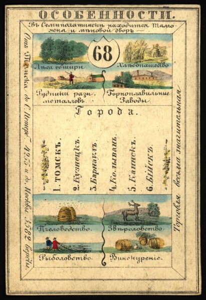 Tomsk Province, 1856. Creator: Unknown.