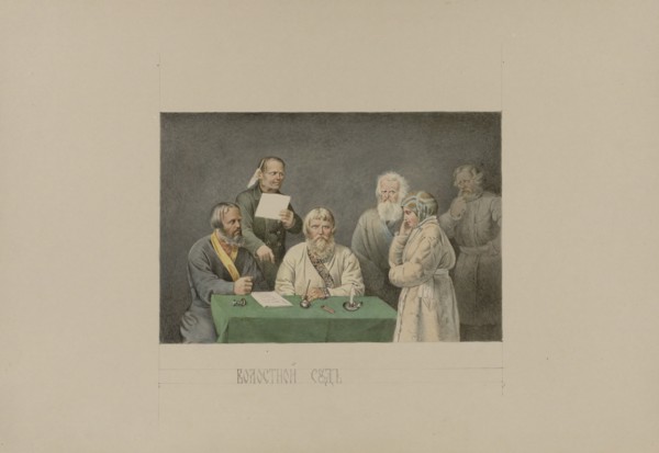 Volost' court, 1862-1887. Creator: Mikhail Znamensky.